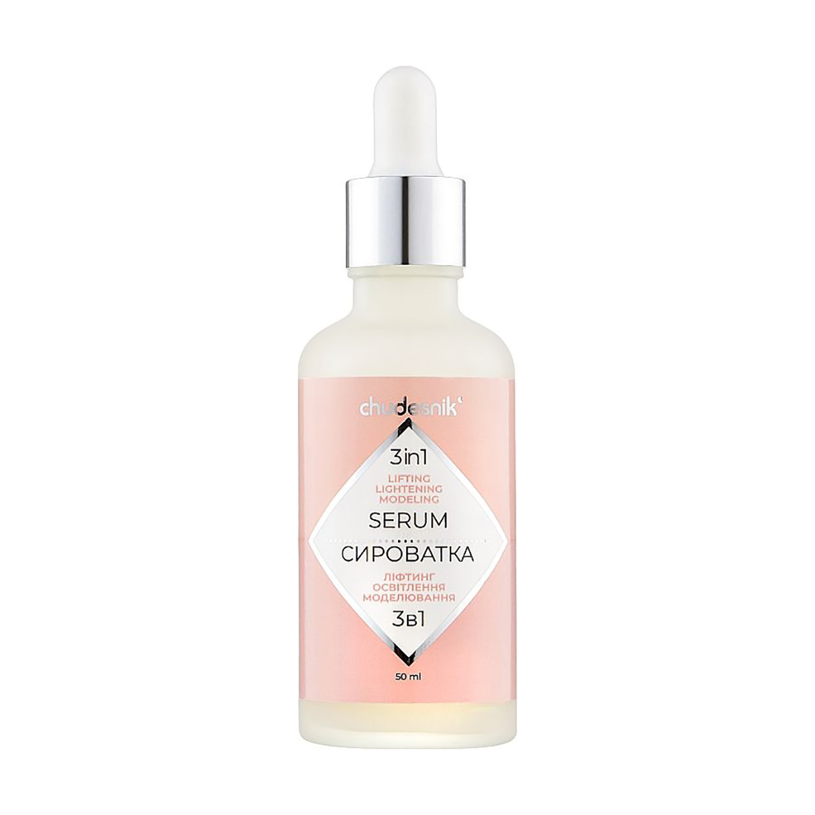 Освітлювальна сироватка-ліфтинг для обличчя chudesnik 3 in 1 Lifting Lightening Modeling Serum, 50 мл